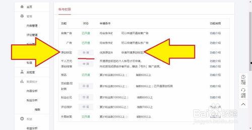 头条号自动申请标签,轻松打造个性化内容